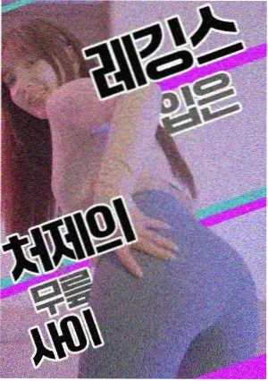 力量女神漫画封面
